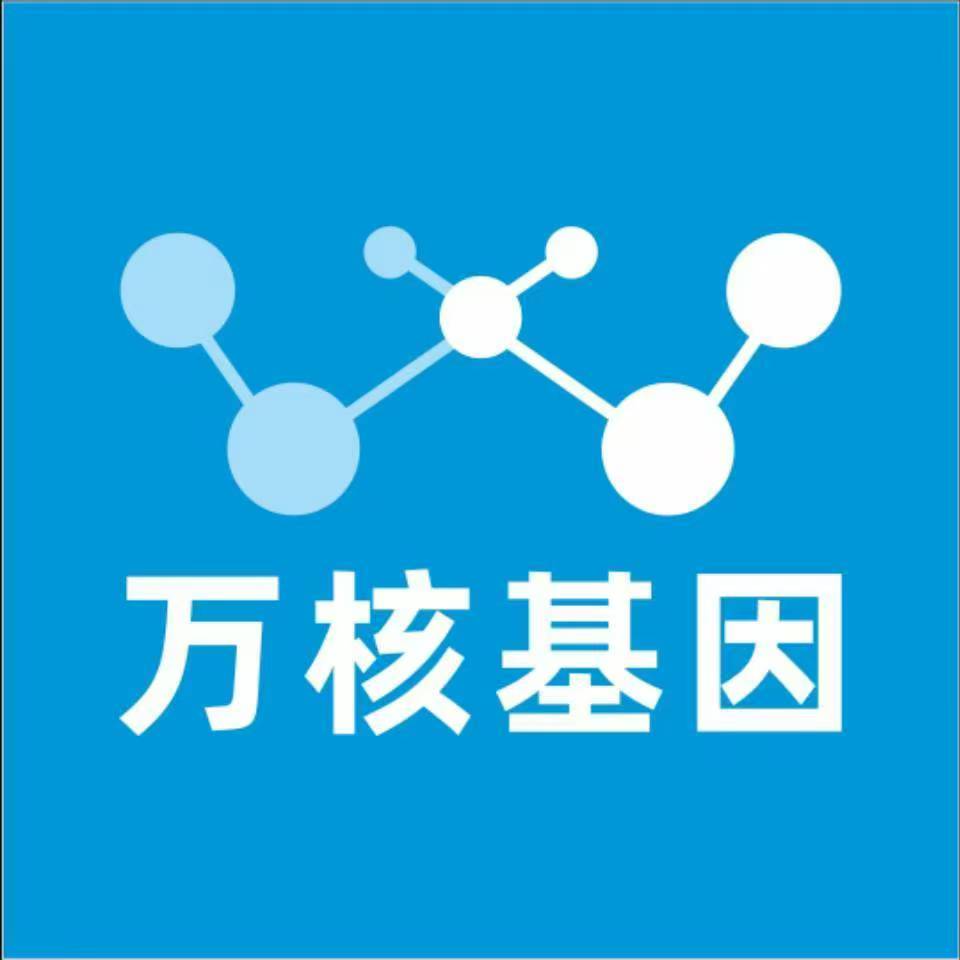 延边安图万核DNA检测咨询中心